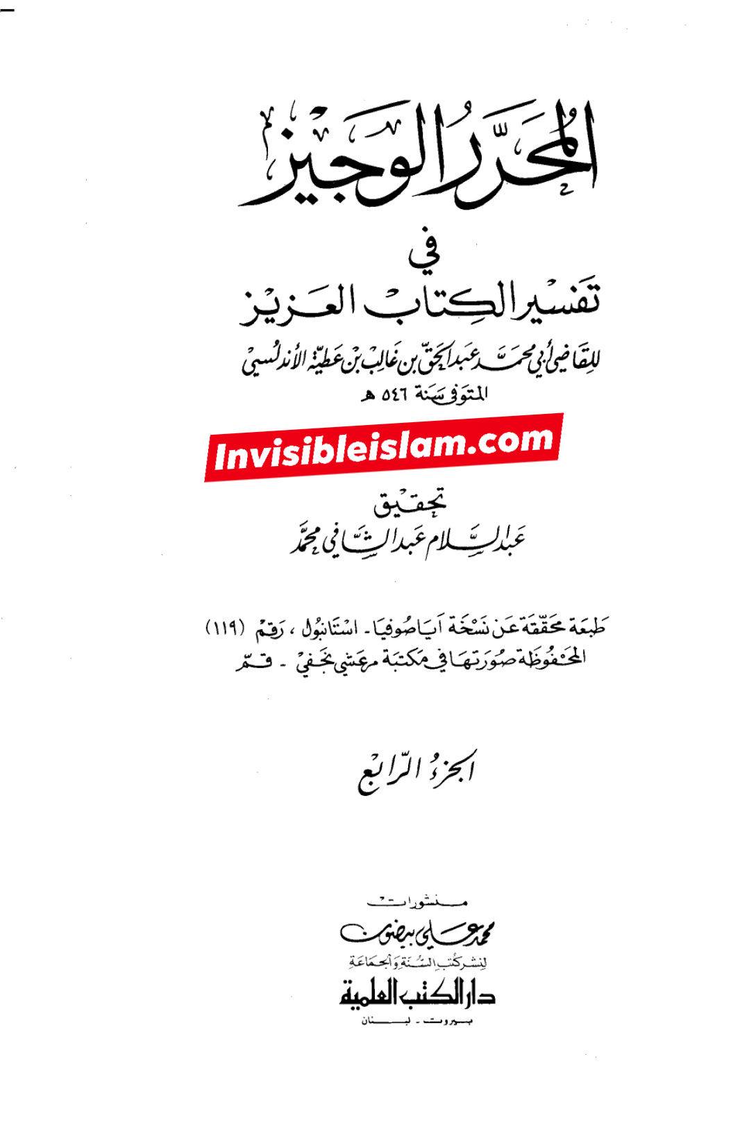 انبیاء کا ایک دوسرے سے وراثت لینا  (مطابق آیت 6 سورہ مریم )