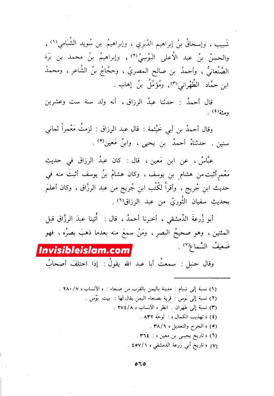 اہلِ سنت کے بڑے علماء کا معاویہ سے براءت کا اعلان