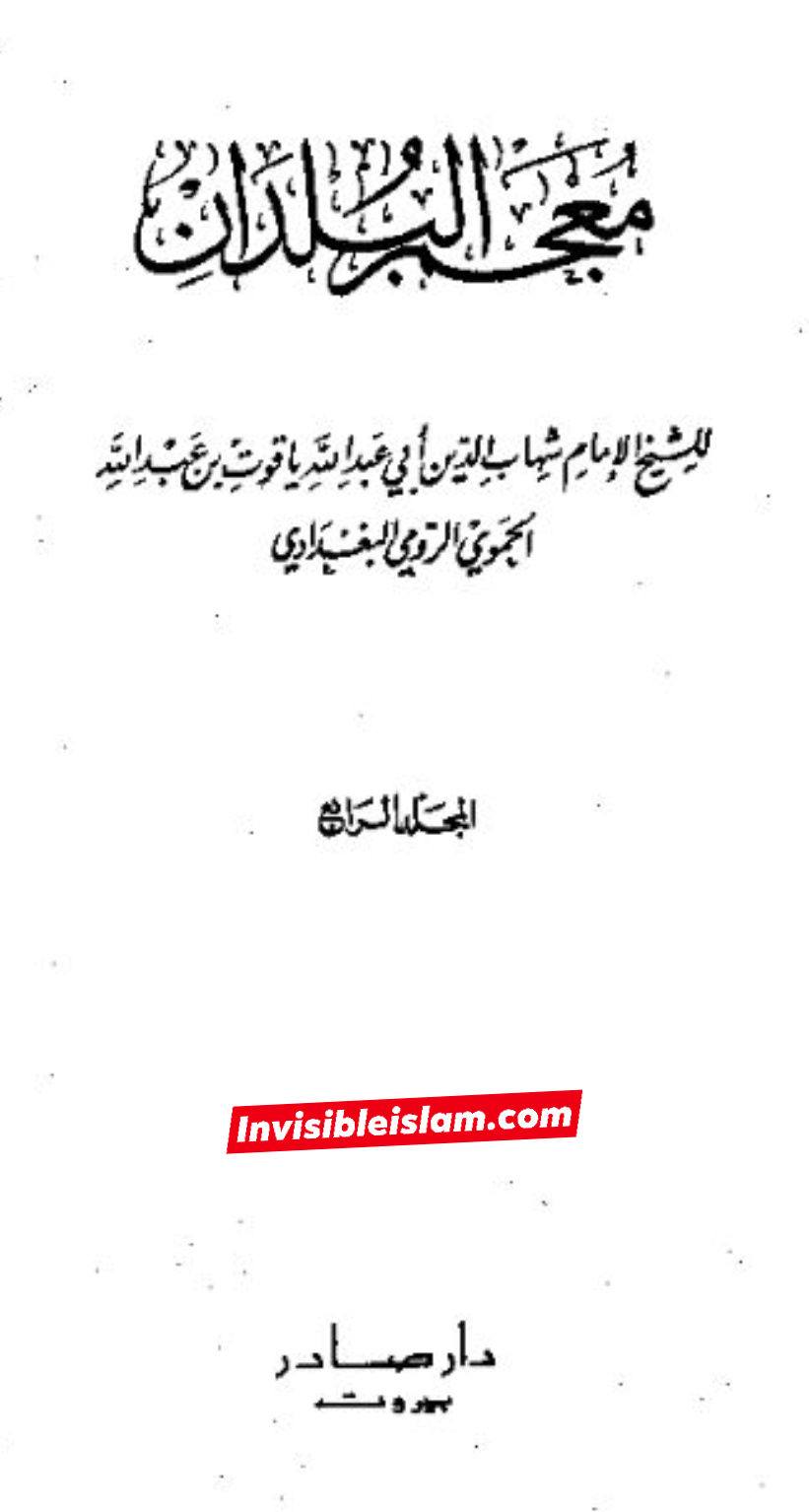 فدک، رسولِ اللہ ص  کی ذاتی ملکیت
