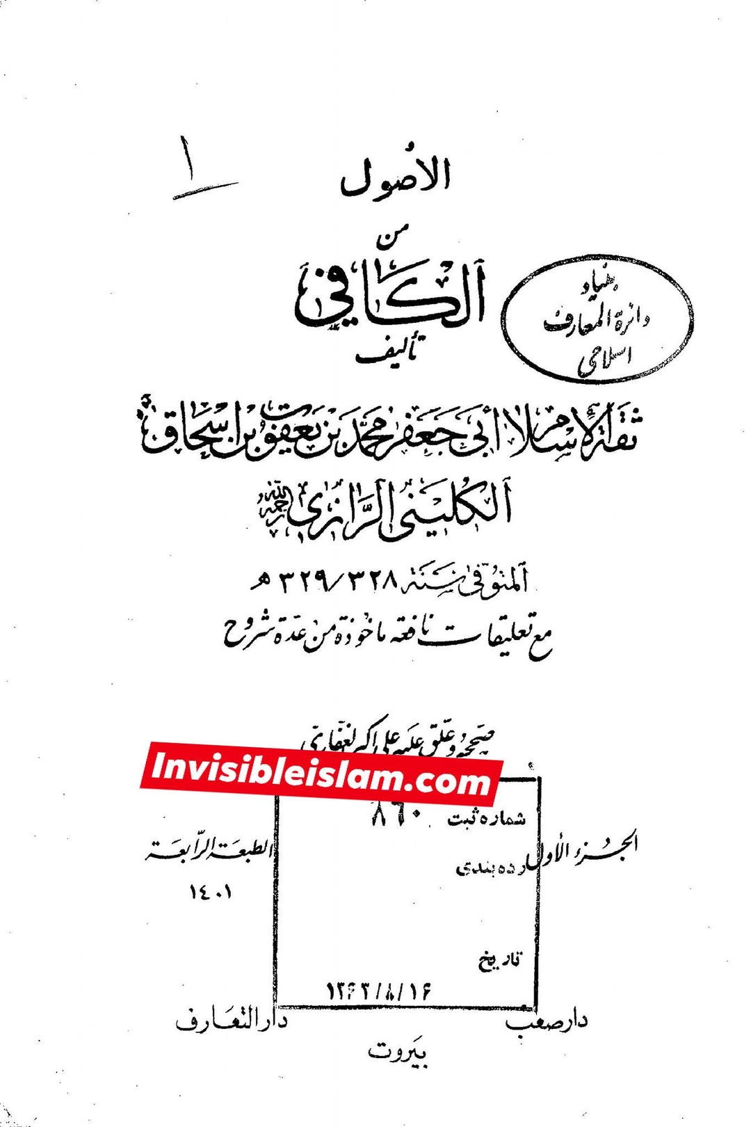 سیدہ زھراء س کی برکتیں