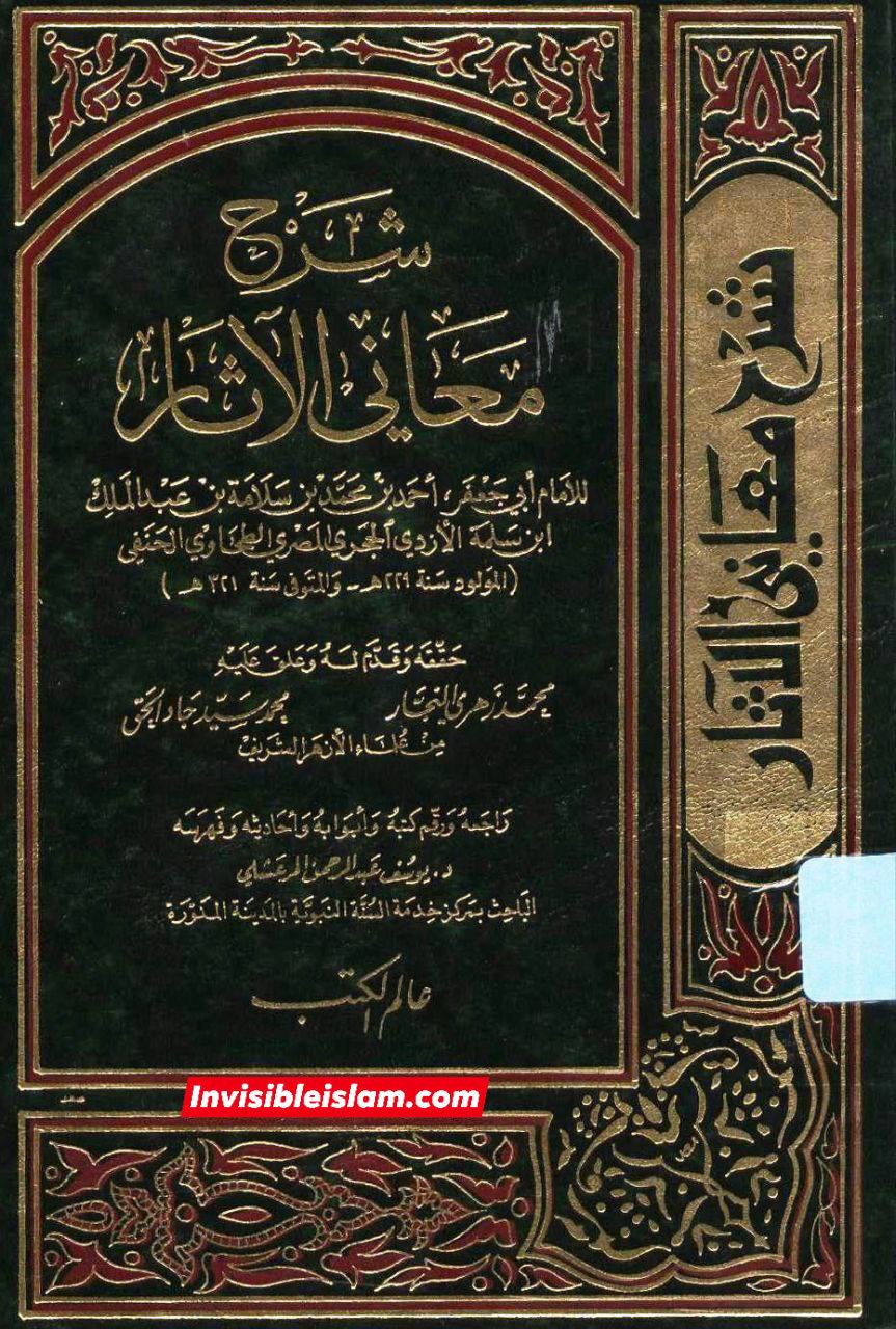عبادہ بن صامت (صحابی) کا بیان کہ معاویہ سود خور اور جہنمی ہے!
