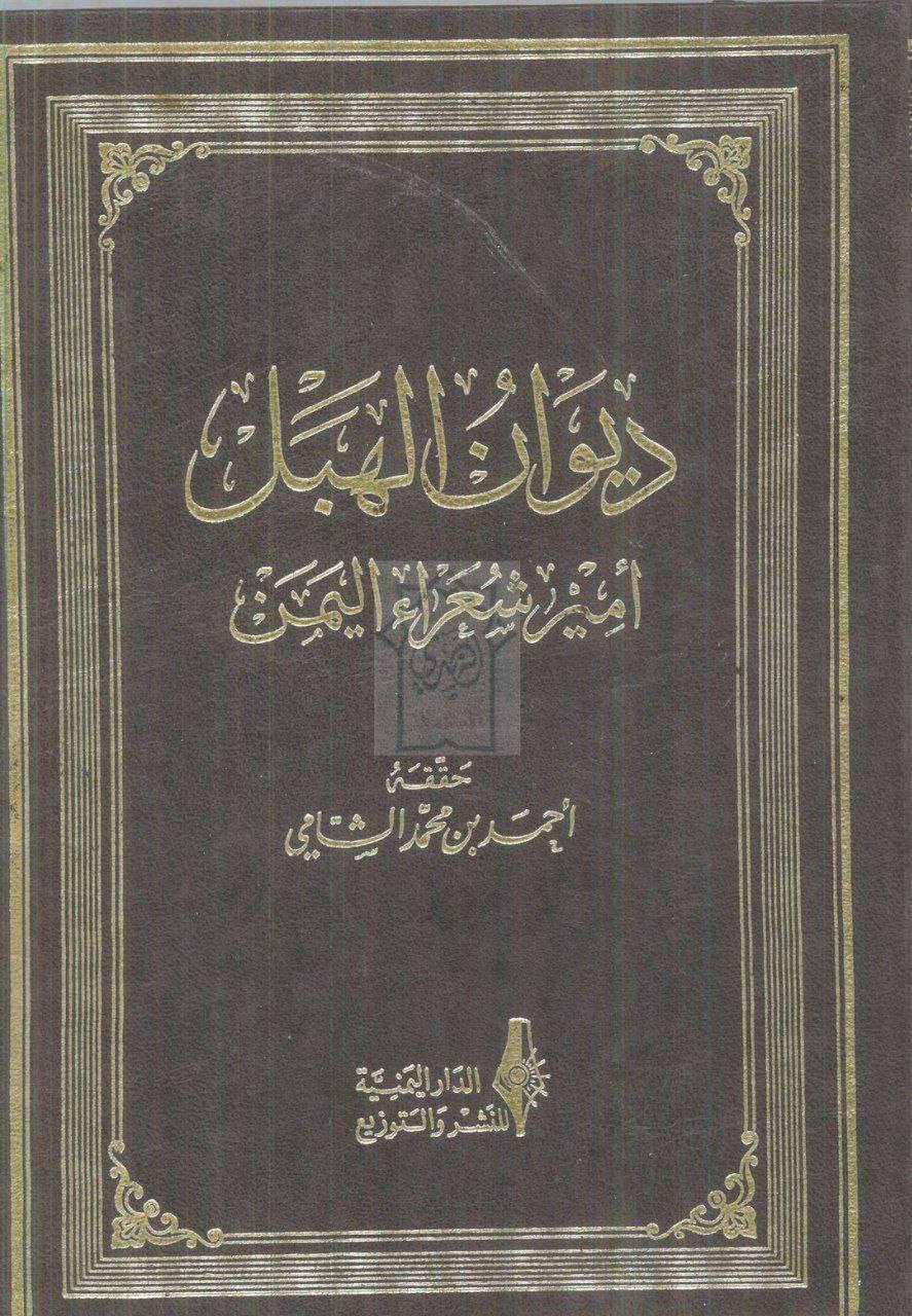 در زہرا سلام اللہ پر حملہ اور دھمکی از کتب مسلک زیدیہ Post-2