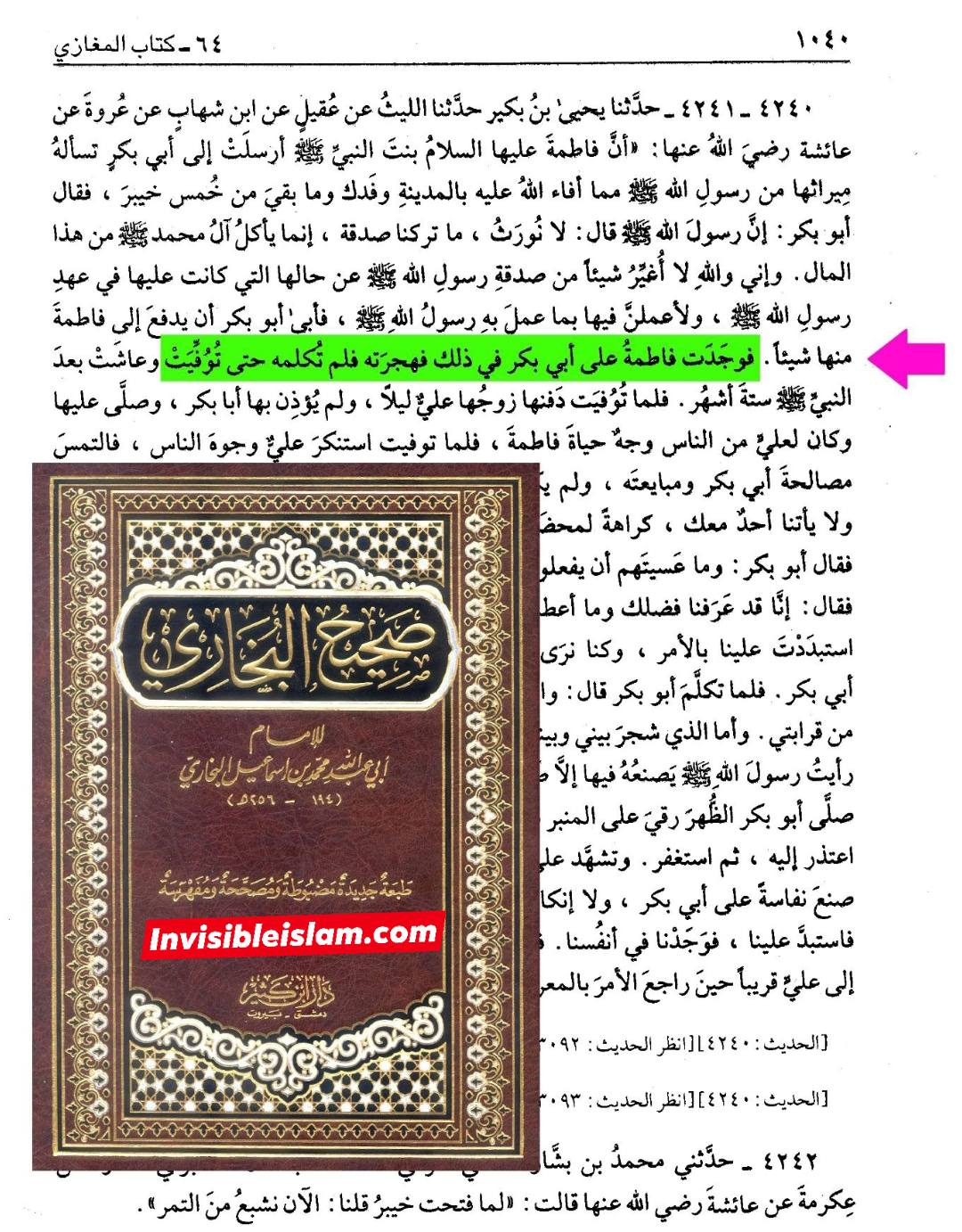 خاتون جنت کا خلیفہ وقت سے ناراض ہونا
