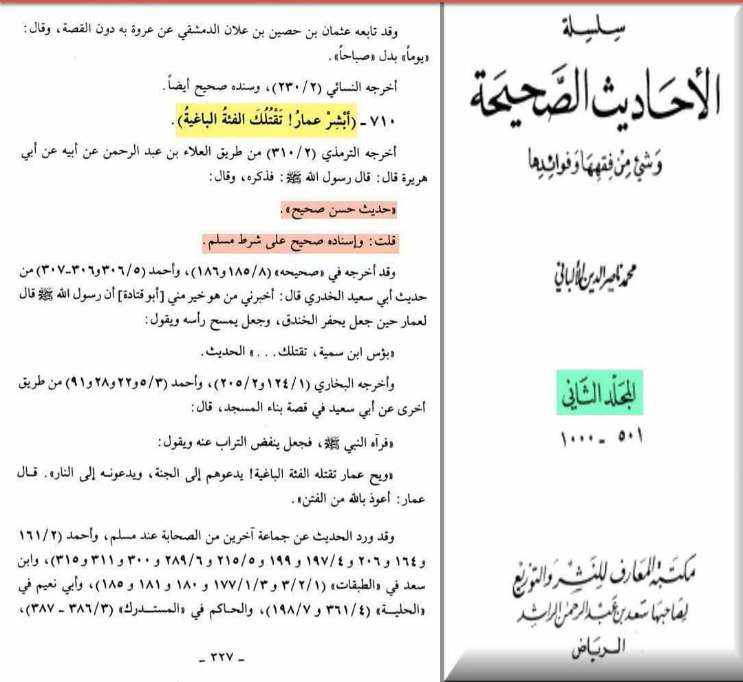 تقتله الفئة الباغية