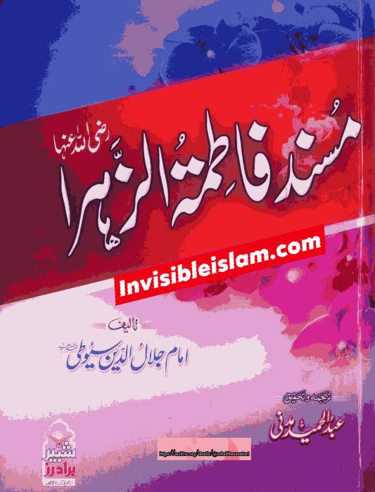 امام علی ع کا قرآنی استدلال