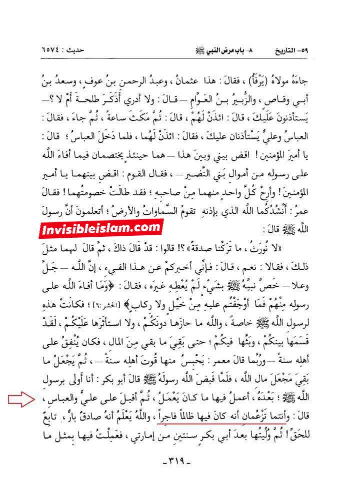 ابوبکر کی بیان کردہ خبر واحد  کی صحت کے لیے شرط ہے کہ صحابہ کا اس پر اجماع ہو۔ لیکن۔ ۔۔۔