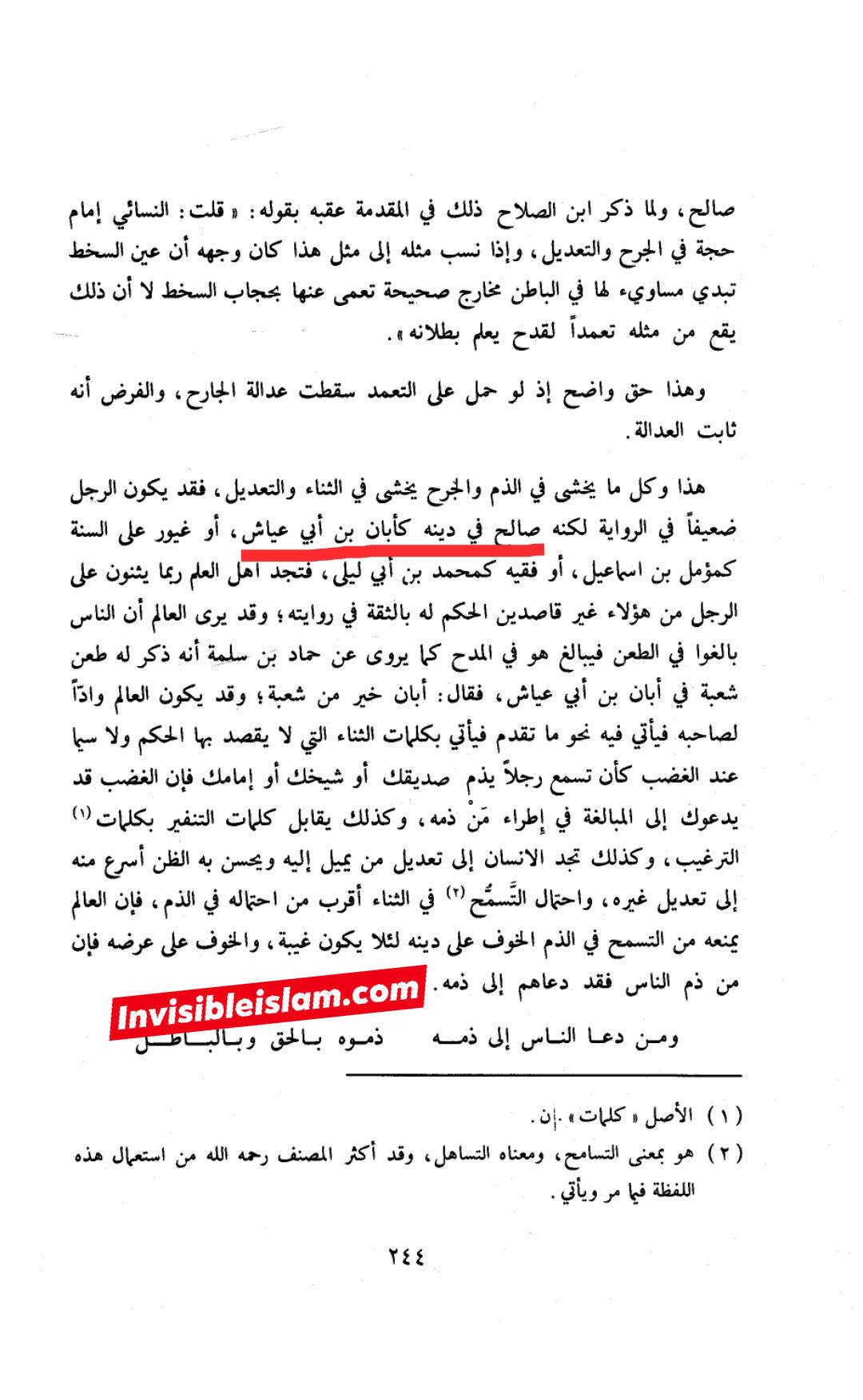 اَبان بن ابی عیّاش (وفات 136 ہجری) کی توثیق سنی و شیعہ کتب سے