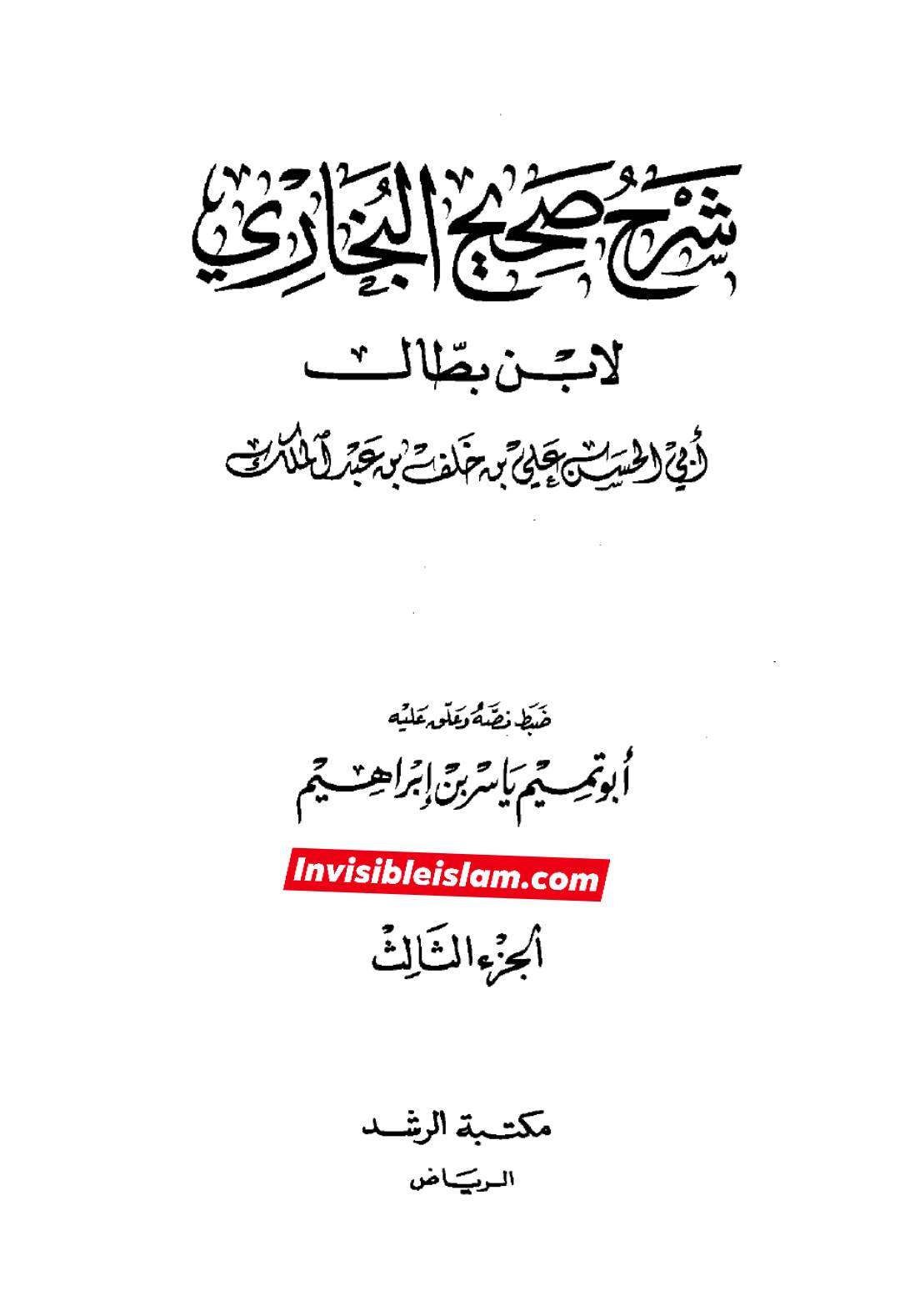 خاتون جنت کا خلیفہ وقت سے ناراض ہونا