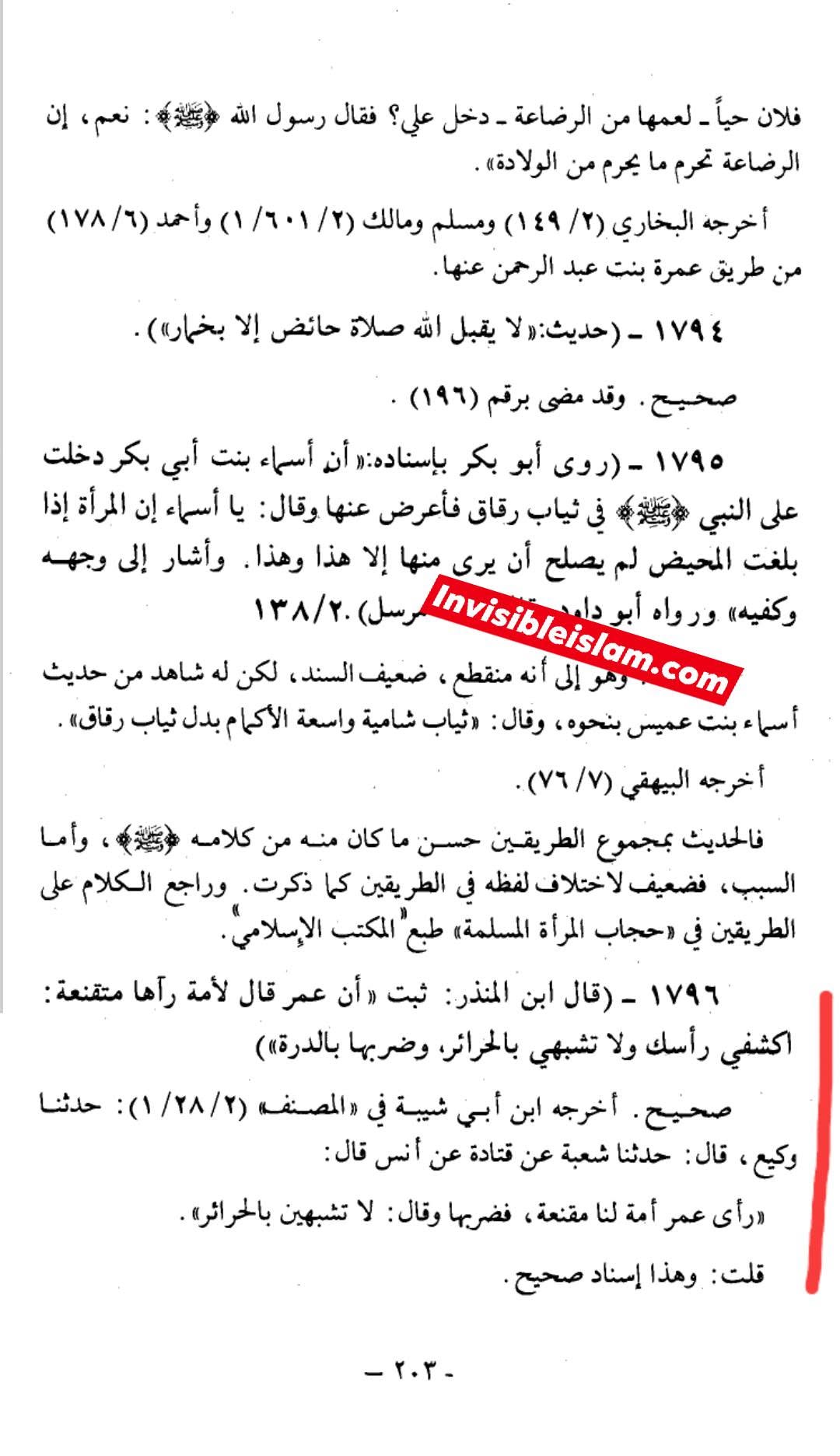 عمر بن خطاب اور محجّبہ عورتوں کو مارنا؟