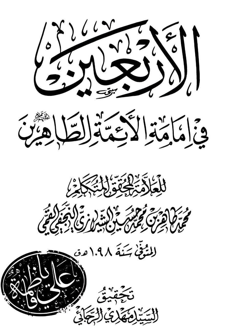 دشمنوں پر لعنت کرنا