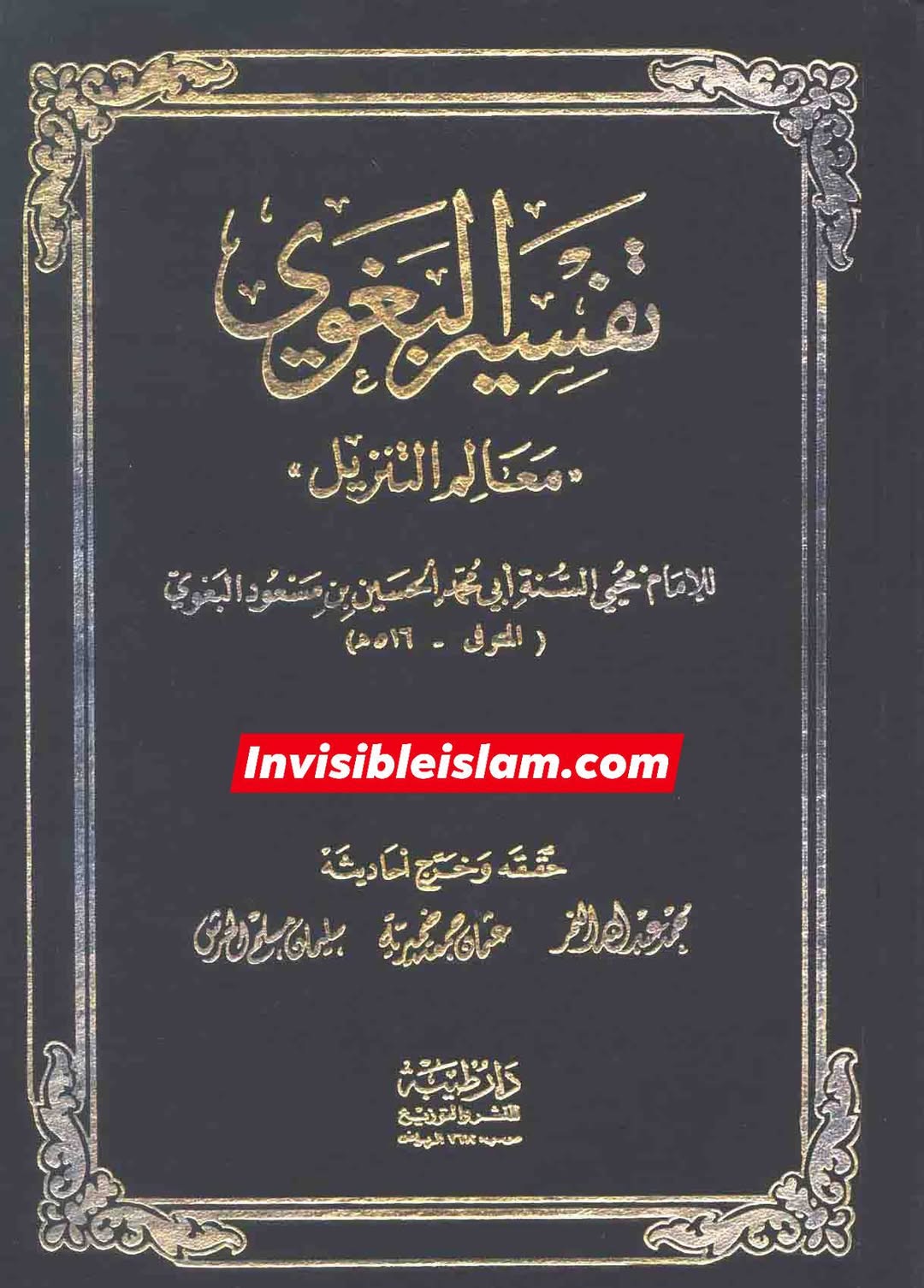 انبیاء کا ایک دوسرے سے میراث پانا (سورہ بقرہ آیت 248 کی روشنی میں)