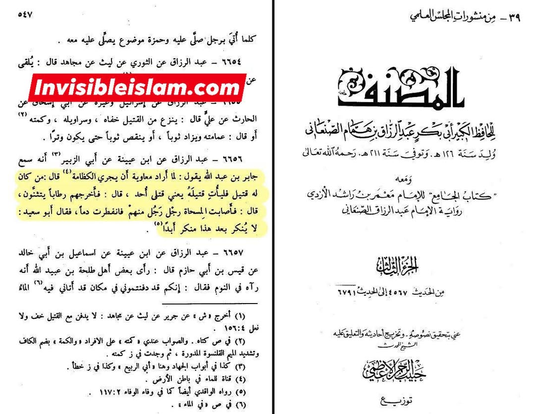 معاویہ نے شہدائے اُحد کی قبریں کھدوائیں