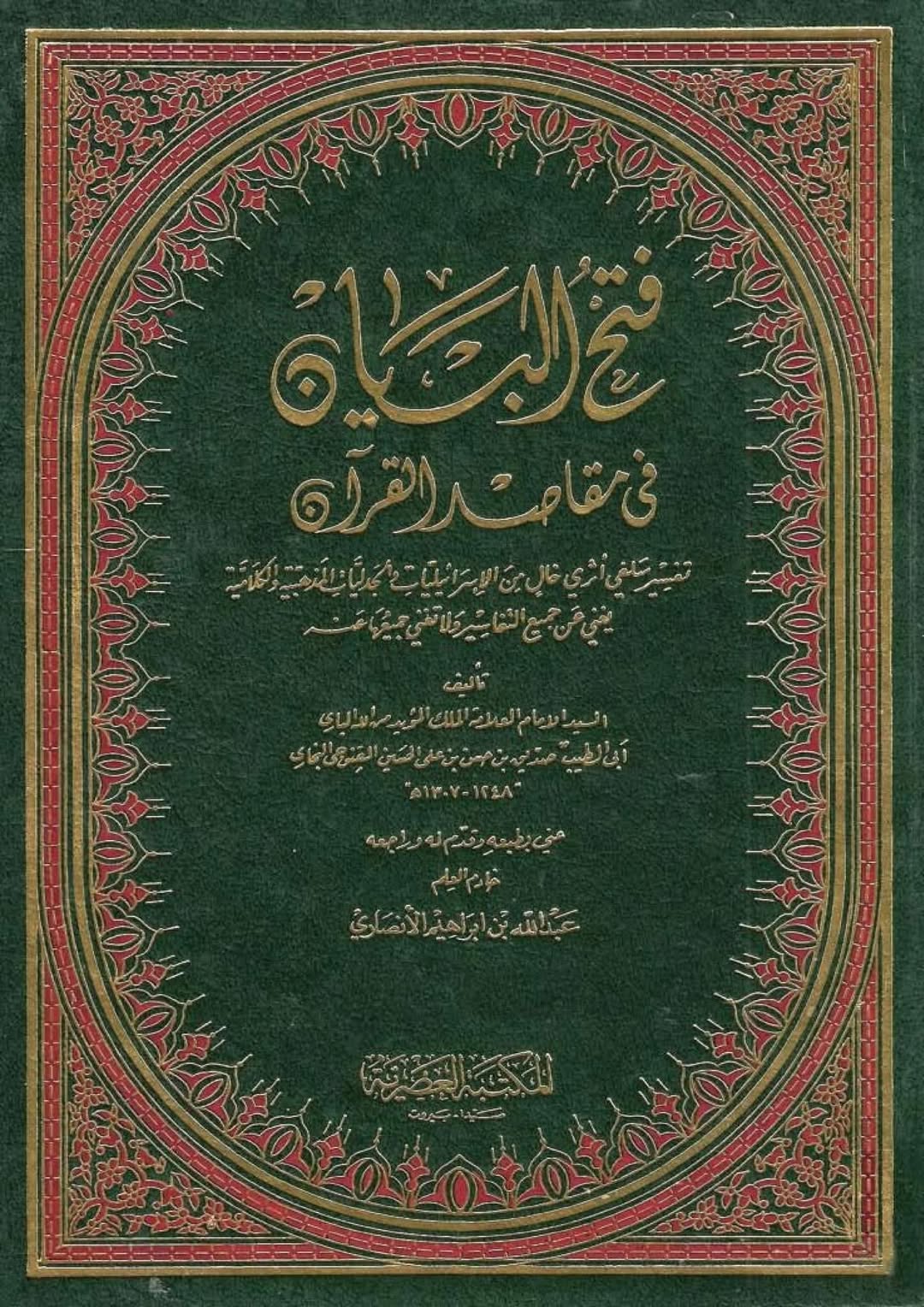 شیعہ ہی کامیاب اور خیر البریہ ہیں
