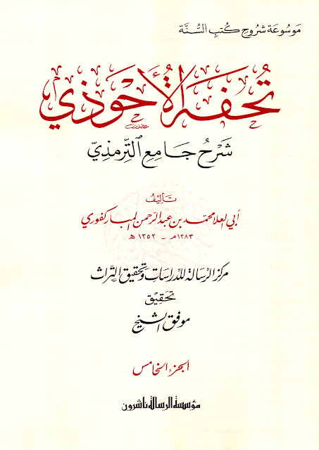 معاویہ بن ابی سفیان کی بدعات میں سے ایک یہ تھی کہ عیدین (عیدالفطر اور عیدالاضحیٰ) میں اذان جاری کی اور دونوں عیدوں میں خطبہ نماز سے پہلے کرنے کا طریقہ رائج کیا۔