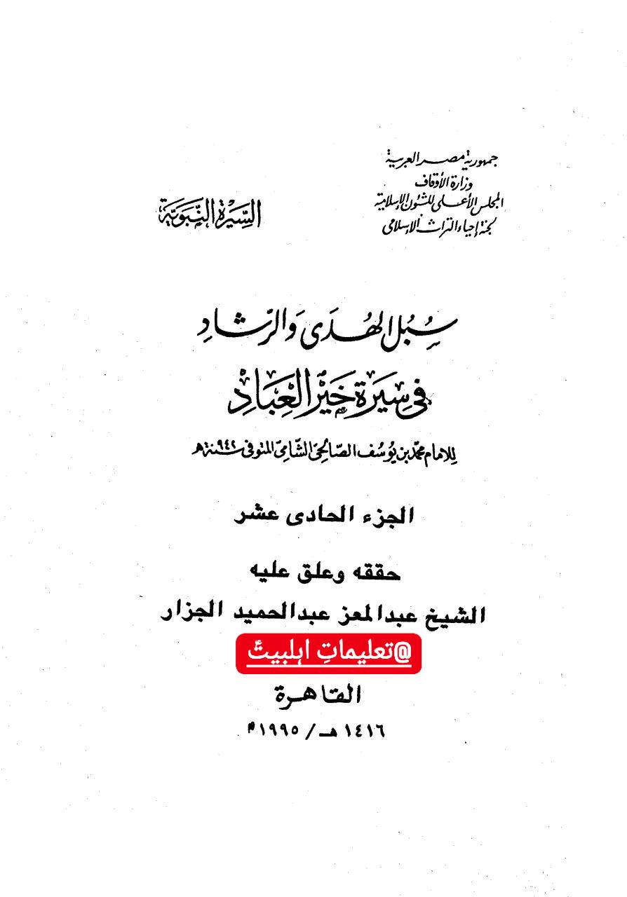سیدہ فاطمہ ع حضرت عائشہ سے افضل ہیں