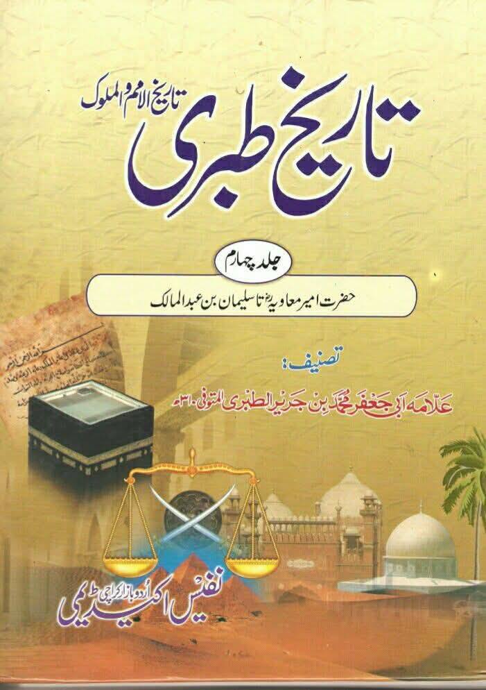 عمر بن سعد جس نے امام حسینؑ کو قتل کیا، وہ 'شیعہ عثمان' میں سے تھا