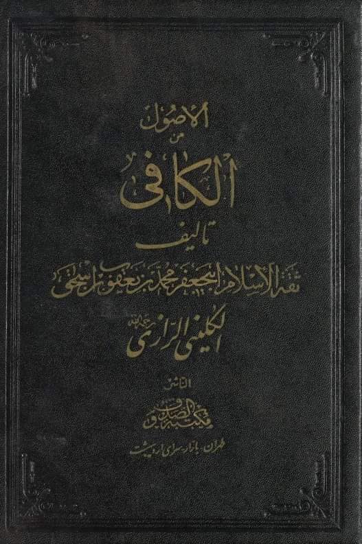 کیا شہادت سیدہؐ کی روایت صرف کتاب سلیم بن قیس میں پائی جاتی ہے ؟ (تحریر: خیر طلب)