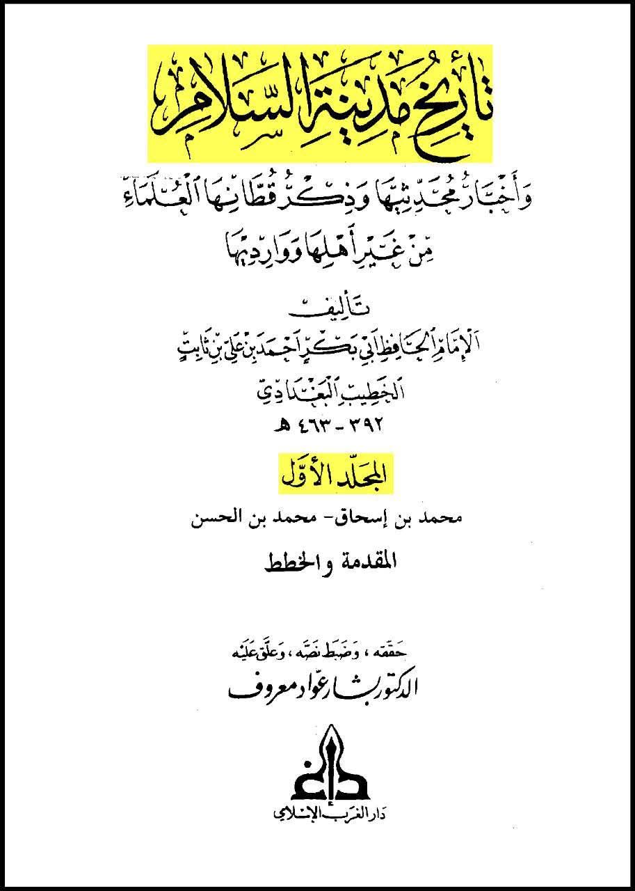 امام حسین ع نے عمر کو منبر سے اتارا