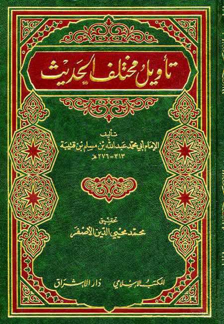 اوزاعی (اہل سنت کے بڑے علماء میں سے) : ابو حنیفہ نبی ص  کی احادیث کی مخالفت کرتے تھے!