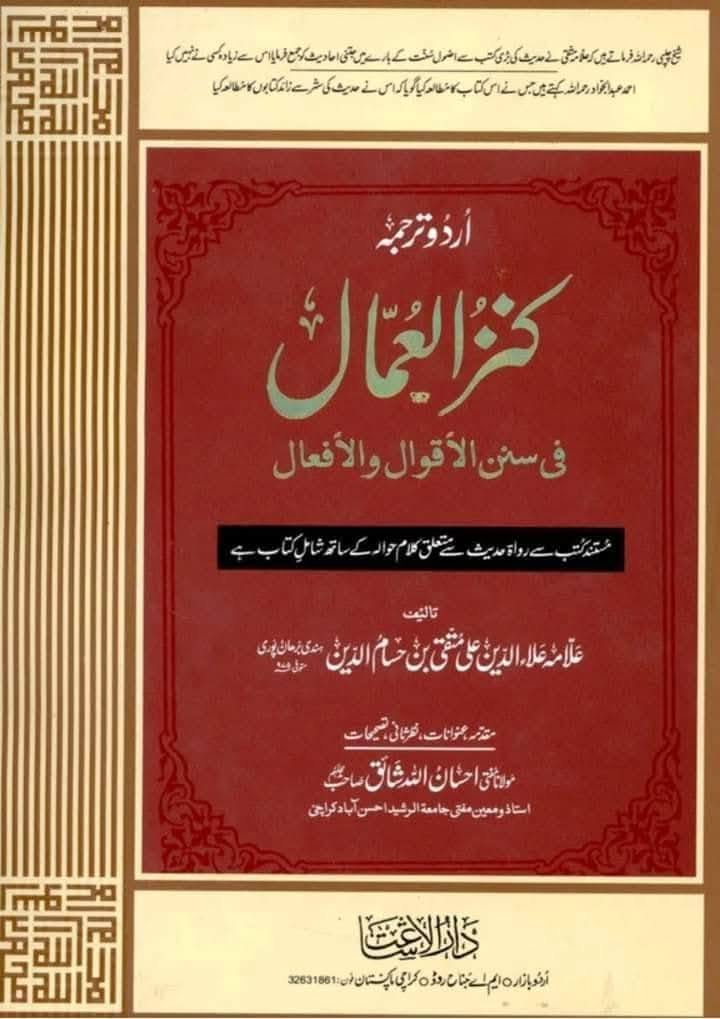 حضرت عمر  اور عبداللہ بن عمر بن خطاب کے افطار کرنے کا منفرد انداز – معتبر سند کے ساتھ!