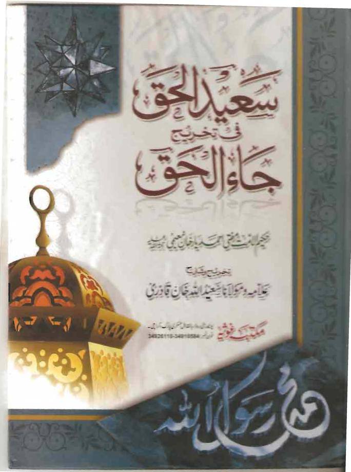 عطیہ بن سعد العوفی پر اعتراضات کے جوابات (ضعیف + مضطرب)؟