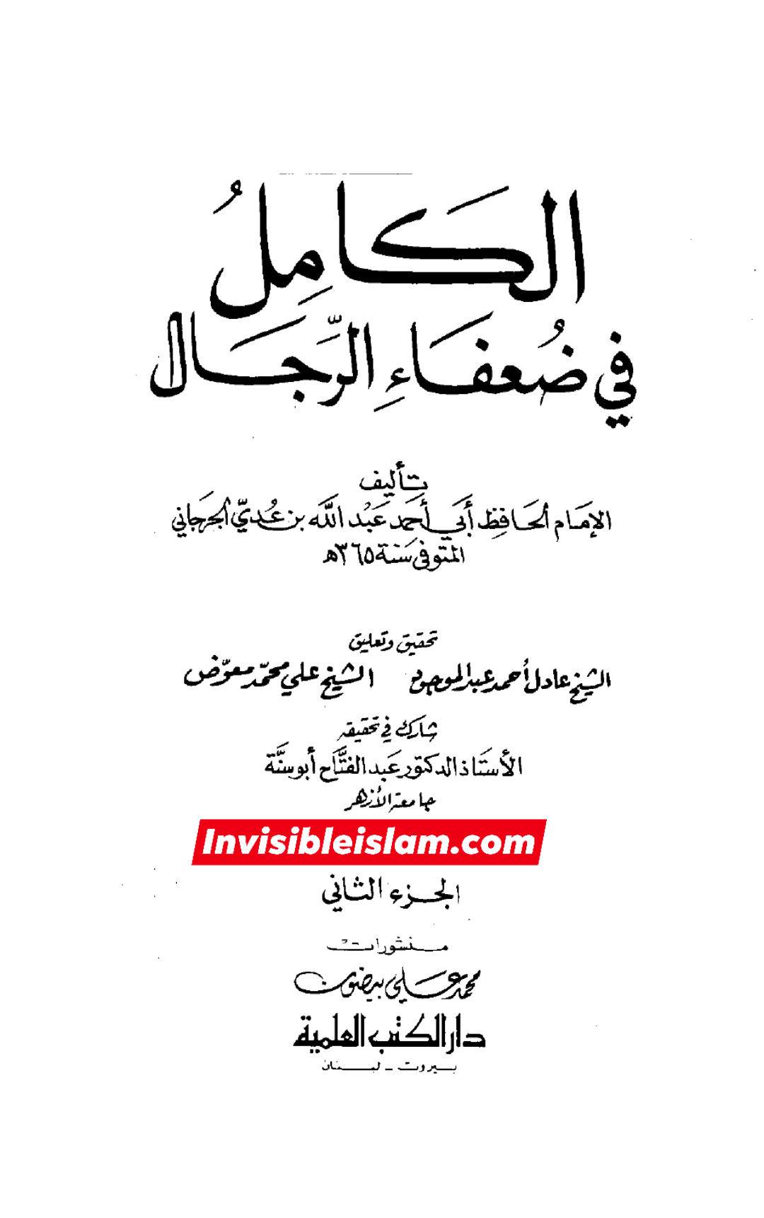 منصور دوانیقی اور ابو حنیفہ کا امام جعفر صادقؑ کے مقابلے میں علمی عاجز ہونا
