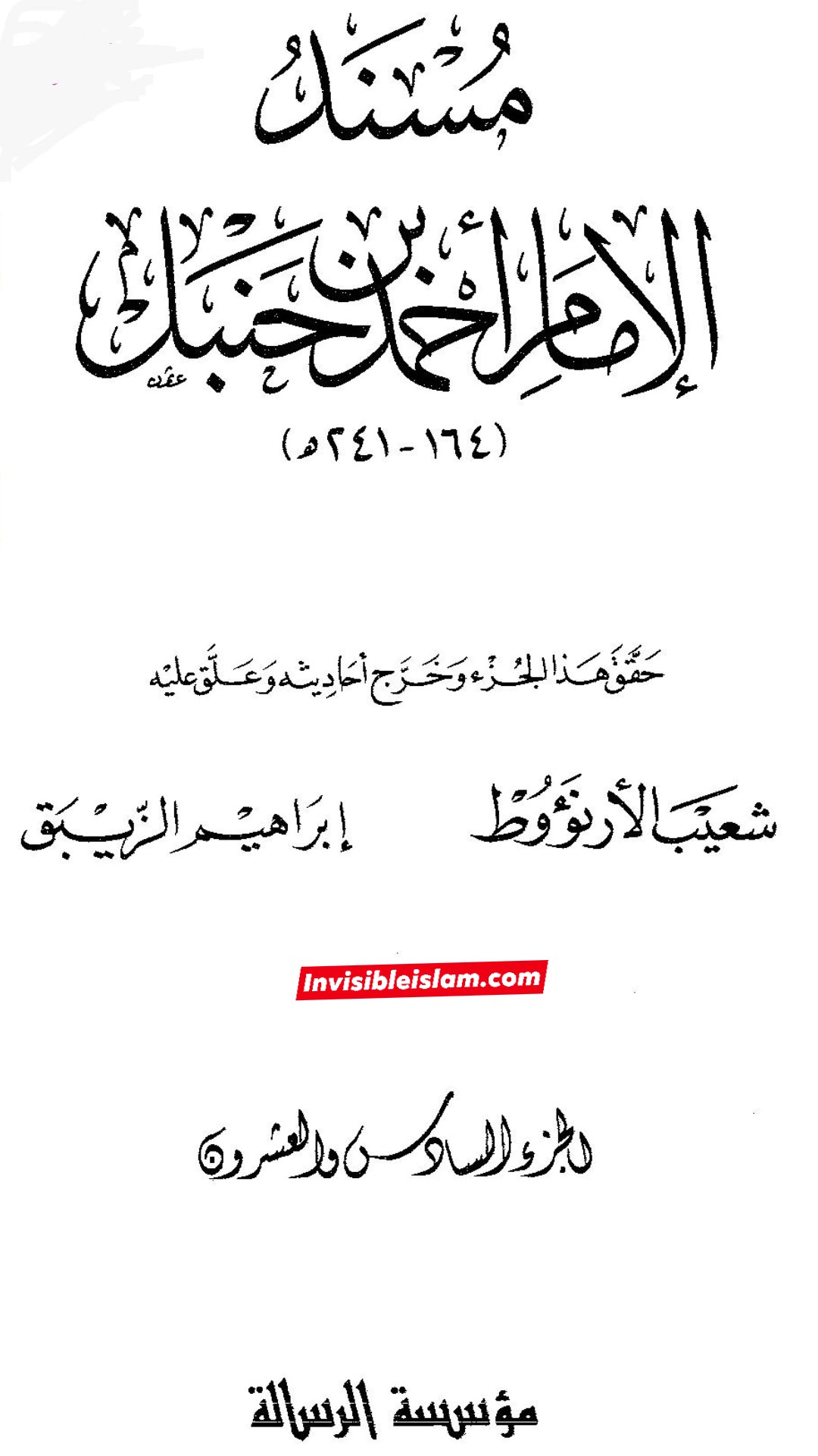 خاتون جنت کا خلیفہ وقت سے ناراض ہونا