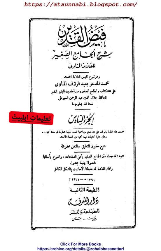 عاشورہ کا روزہ؟