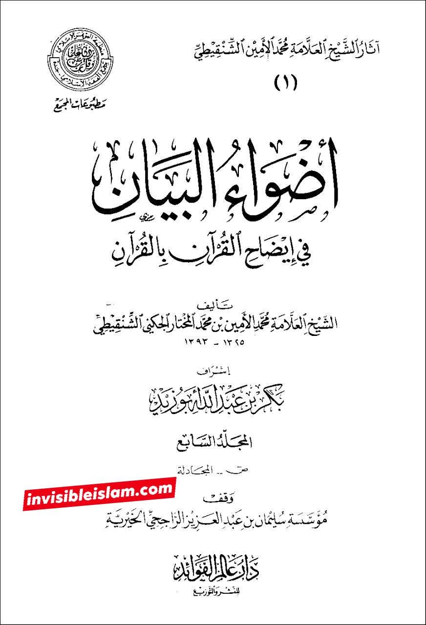 عمر بن الخطاب سادہ ترین قرآنی مفاہیم کو سمجھنے میں عاجز تھے