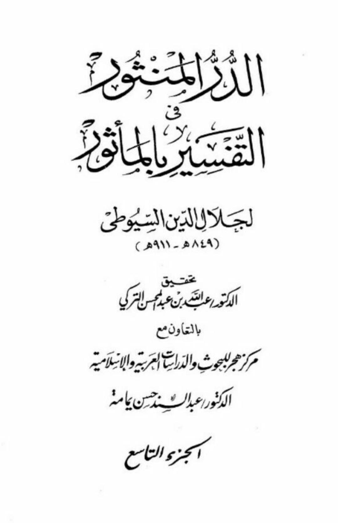 جناب رسول اللّه ص کا سیدہ زھراء ص فدک عطا کرنا