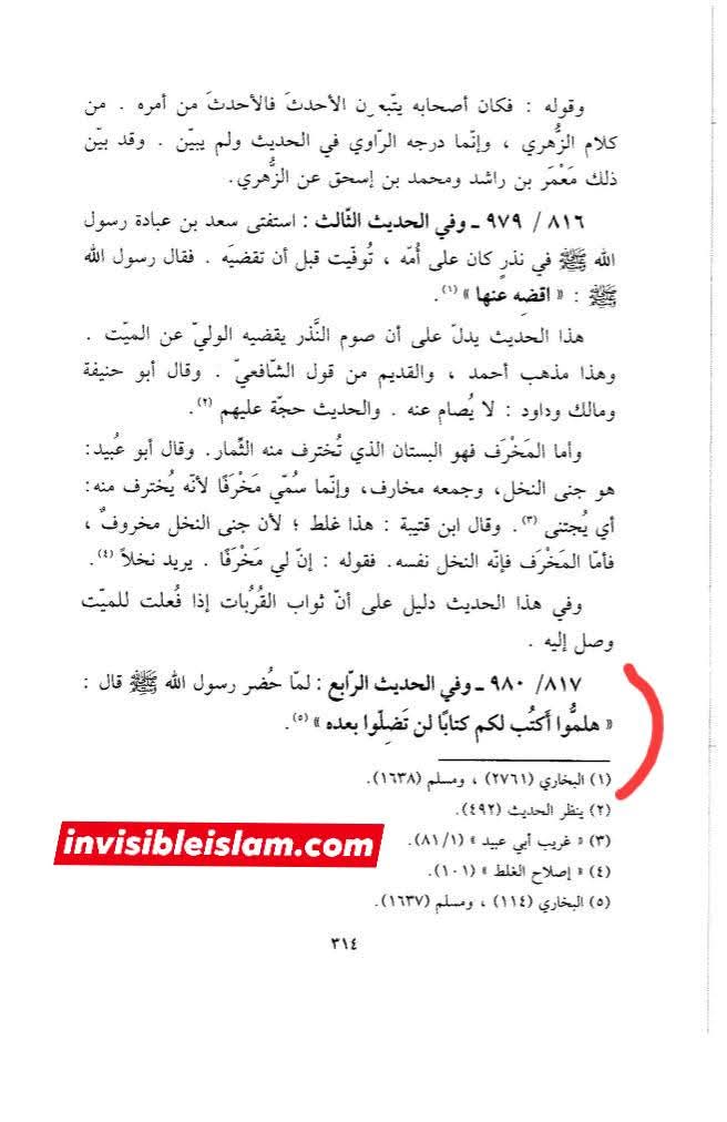 اہل سنت کا اعتراف کہ رسول ﷺ خلافت لکھوانا چاہتے تھے مگر صحابہ کی بتمیزی کی وجہ سے ترک کر دیا - post 1