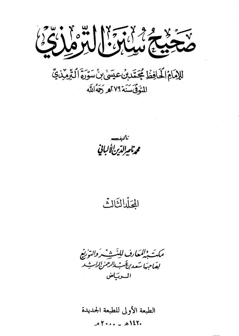 عثمان نے اپنی بیوی کا دفاع کیوں نہیں کیا ؟ جبکہ وہ ایک مضبوط فوج کے خلیفہ وقت اور حاکم تھے؟