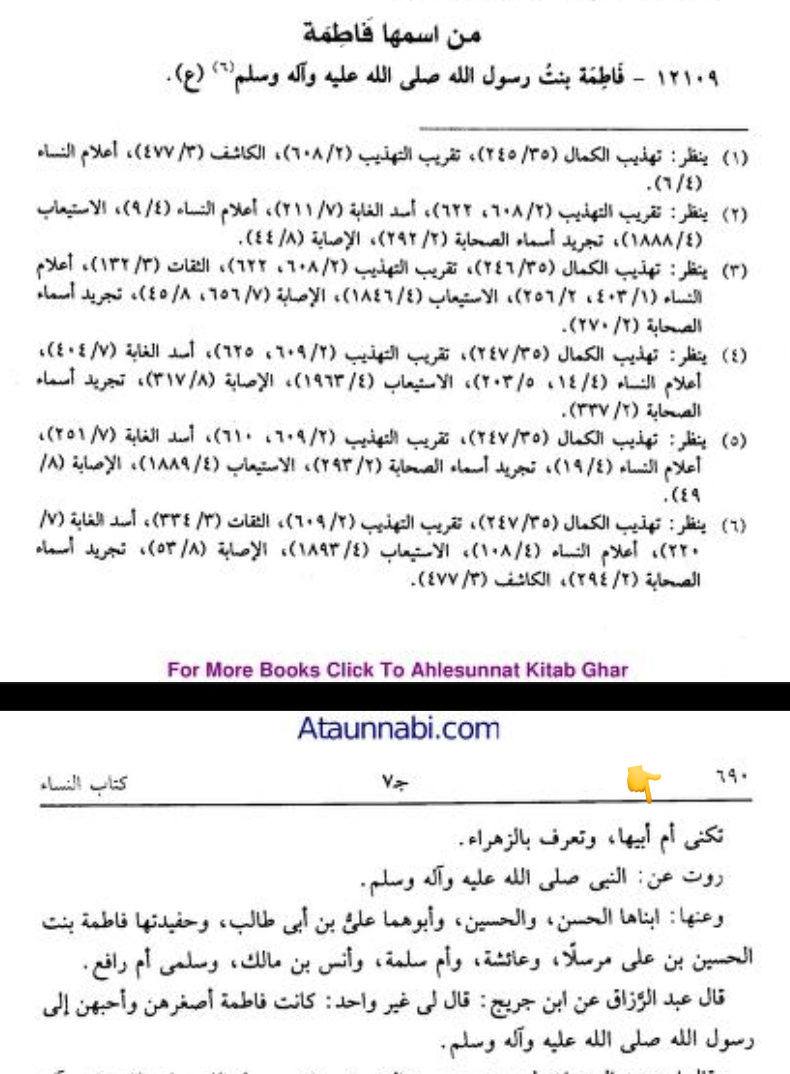 لقب: ام ابیھا ع