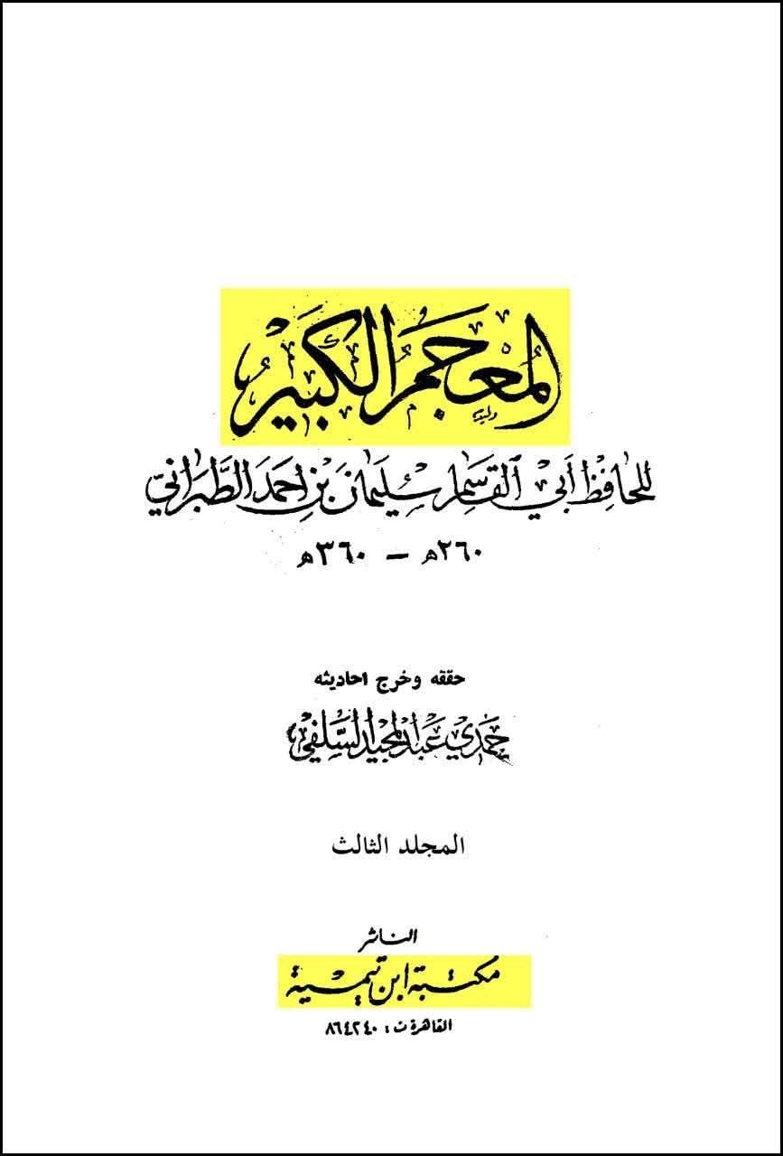 حضرت علیؑ کا امام حسینؑ کی شہادت پر آنسو بہانا