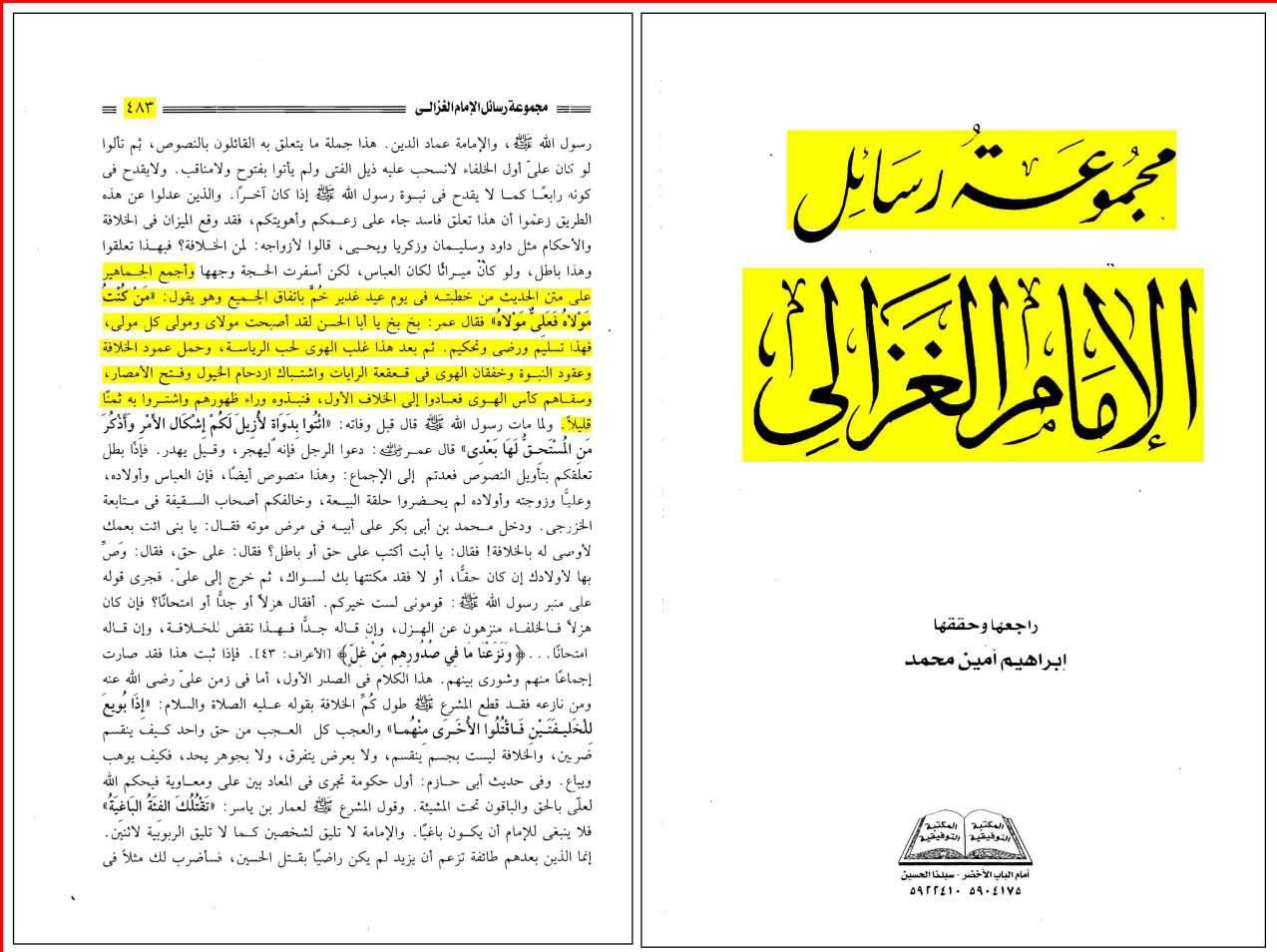 اہل سنت علامہ صفدی کی کتاب میں زکرِ شہادت محسن ع