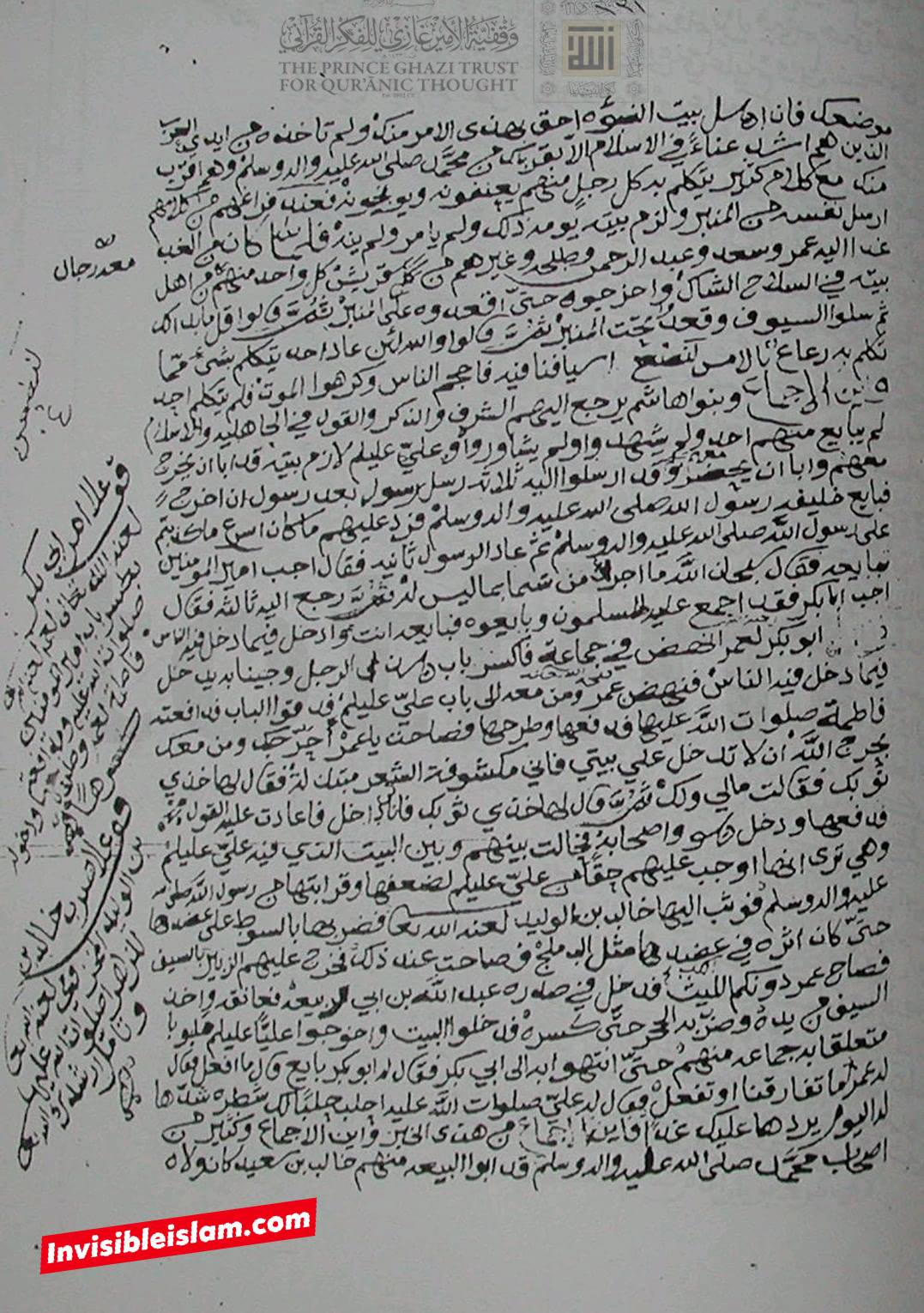 در زہرا سلام اللہ پر حملہ اور دھمکی از کتب مسلک زیدیہ Post-4