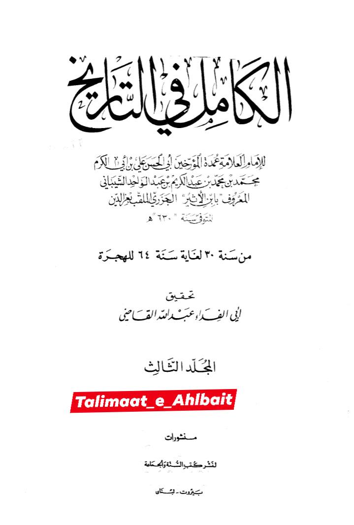 ام المومنین سیدہ خدیجہؑ و حضرت عائشہ