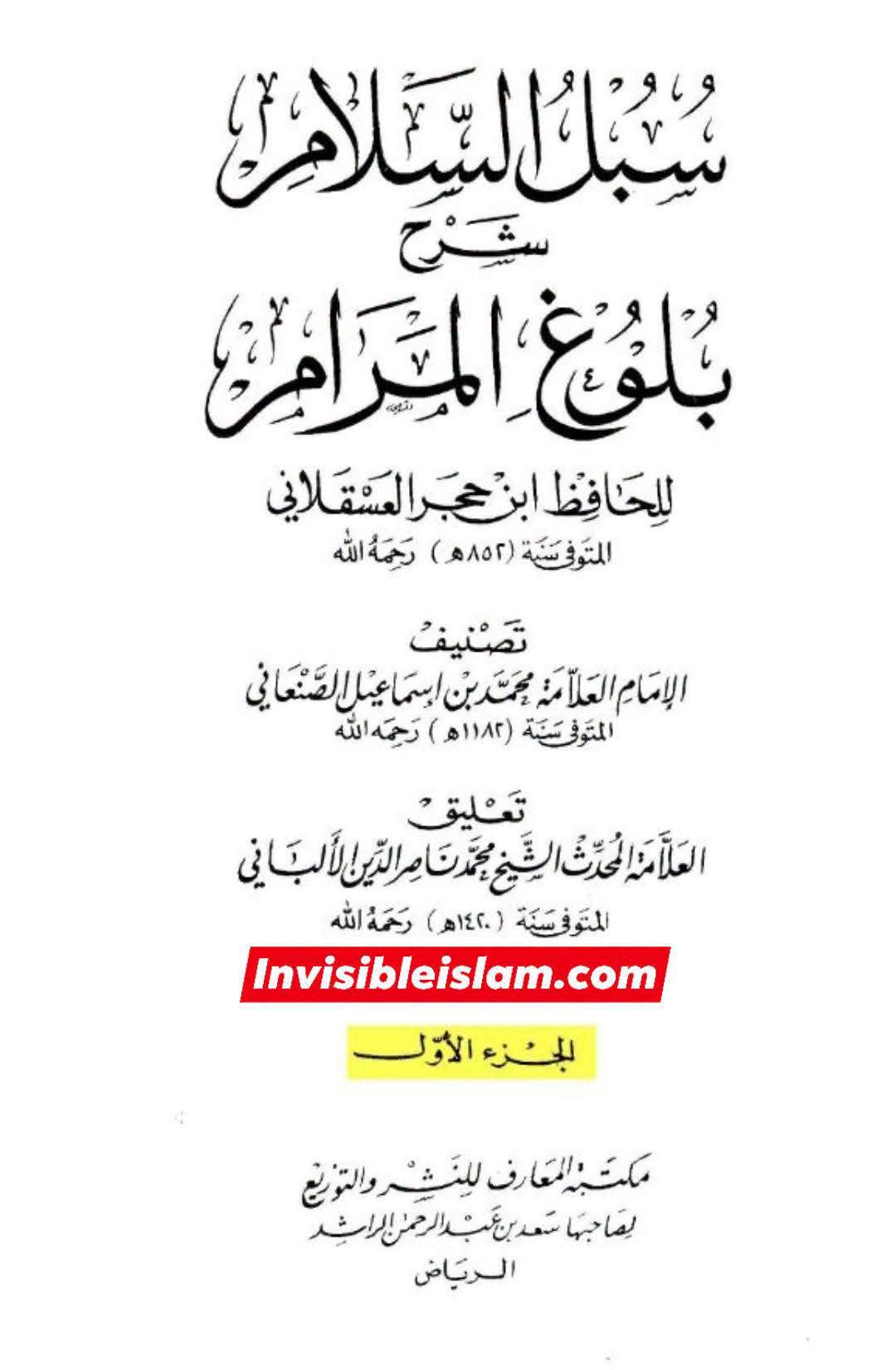 آل محمد کل تقی ؟