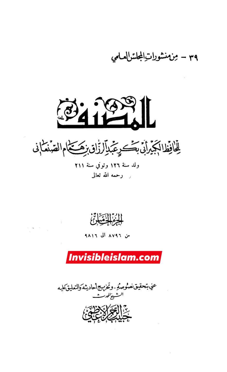 ابن عمر کہتے ہیں کہ عثمان کا قتل اپنے ایک گناہ کے سبب ہوا