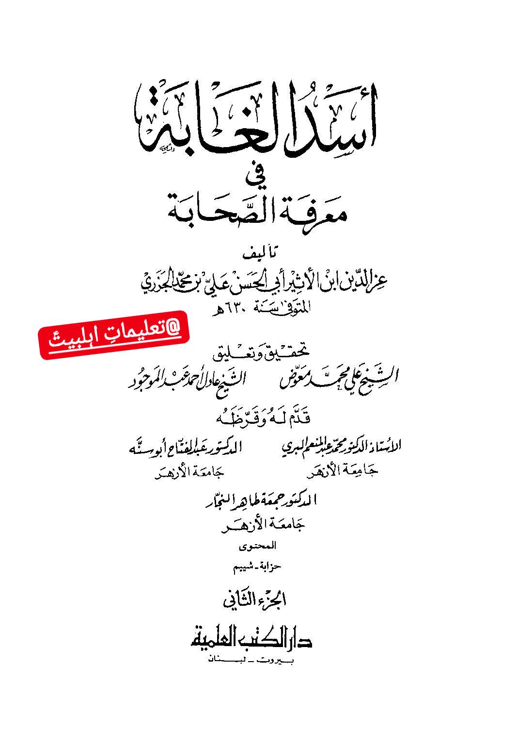 امام حسن علیہ السلام کے پاس یار و مددگار موجود تھے اور وہ جنگ کر سکتے تھے، تو پھر انہوں نے جنگ کیوں نہیں کی؟