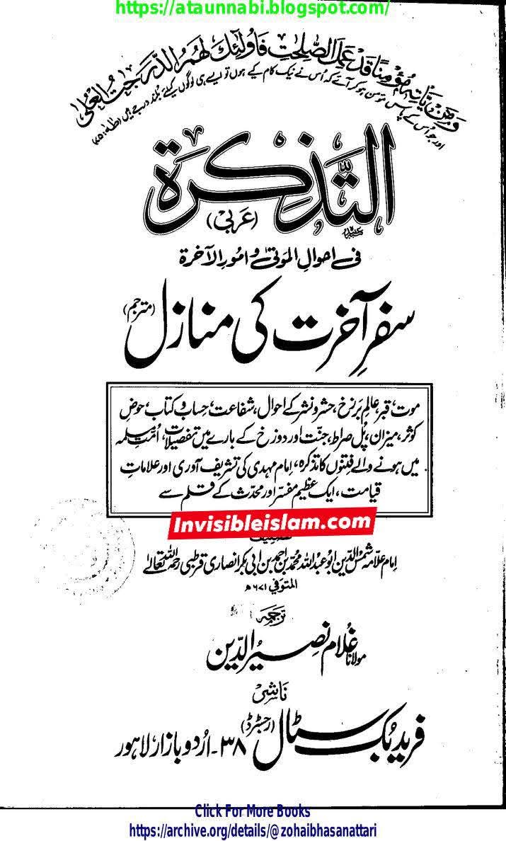امام علی ع نے قصاص میں تاخیر کیوں کی؟