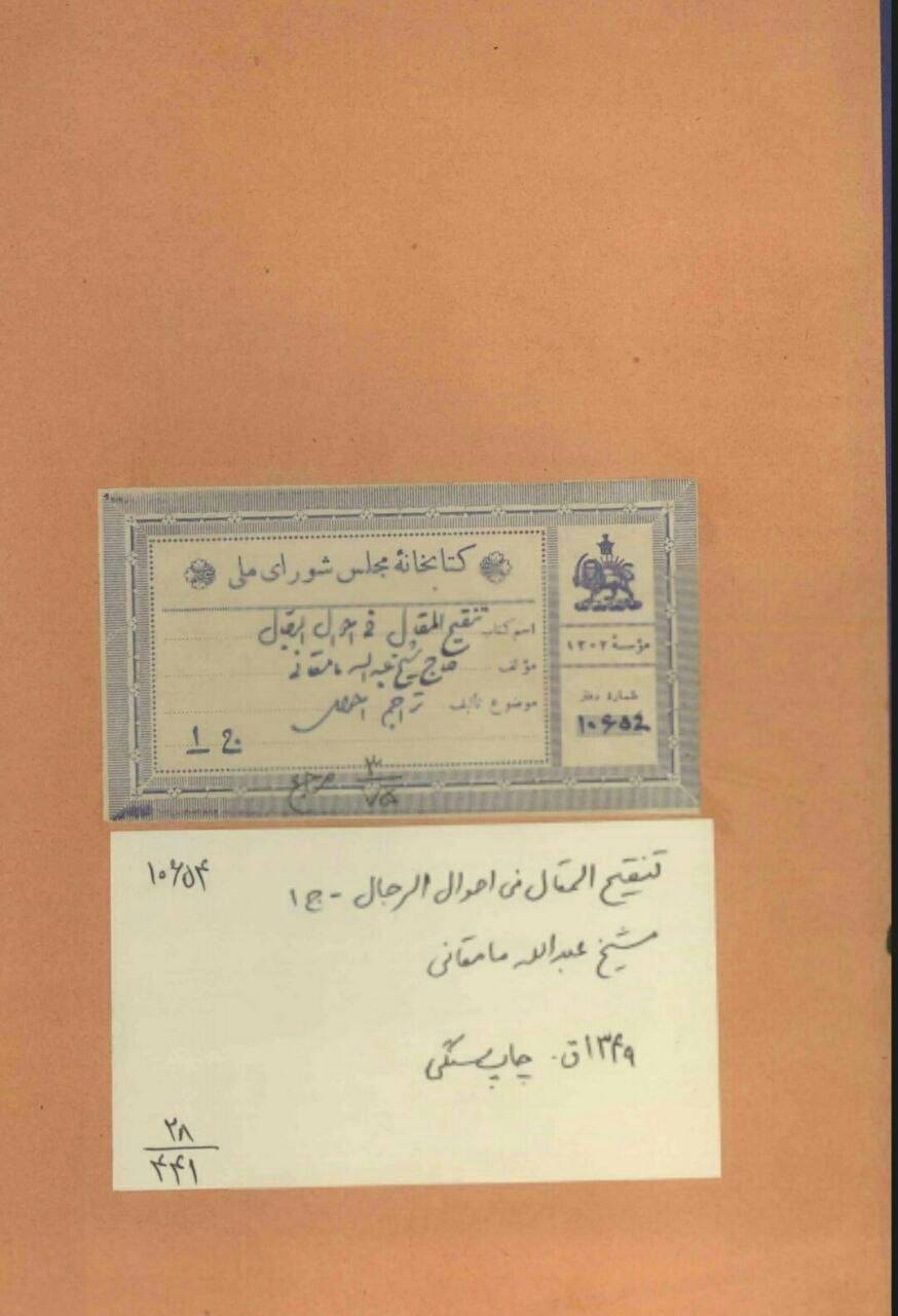 شہادت و مظلومیت زھراءؐ پرصحیح سند روایت post-3/3