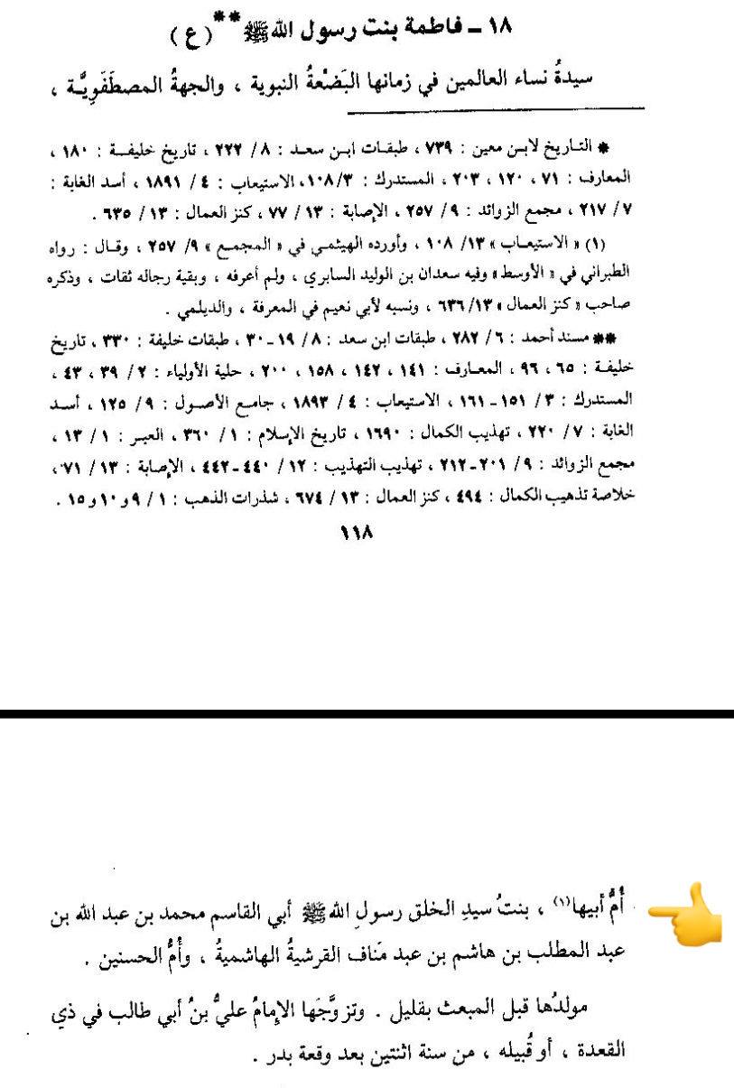 لقب: ام ابیھا ع