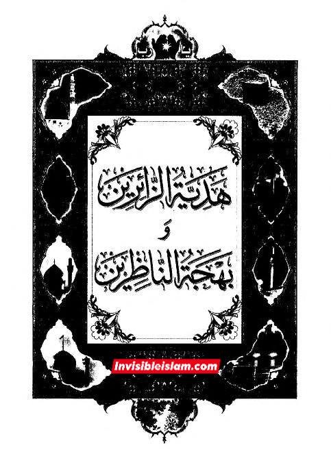 قبرِ سیدہ زینب ص