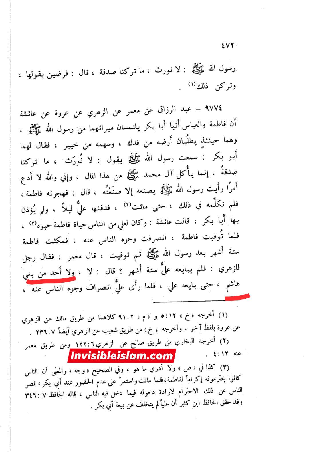 کیا خلافتِ ابوبکر پر تمام صحابہ کا اجماع ہوا تھا؟