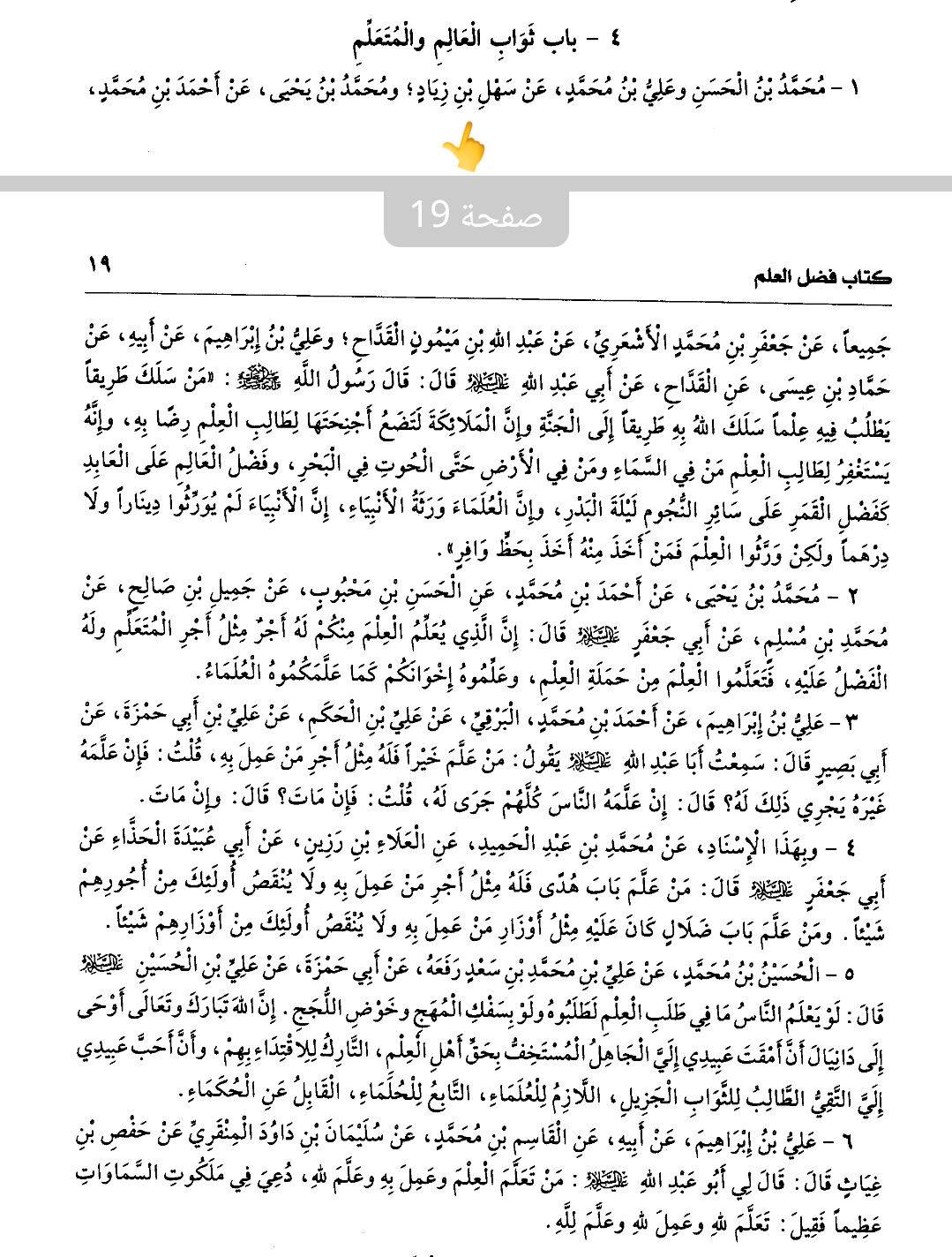 حدیث لانورث اور الکافی کی روایت؟