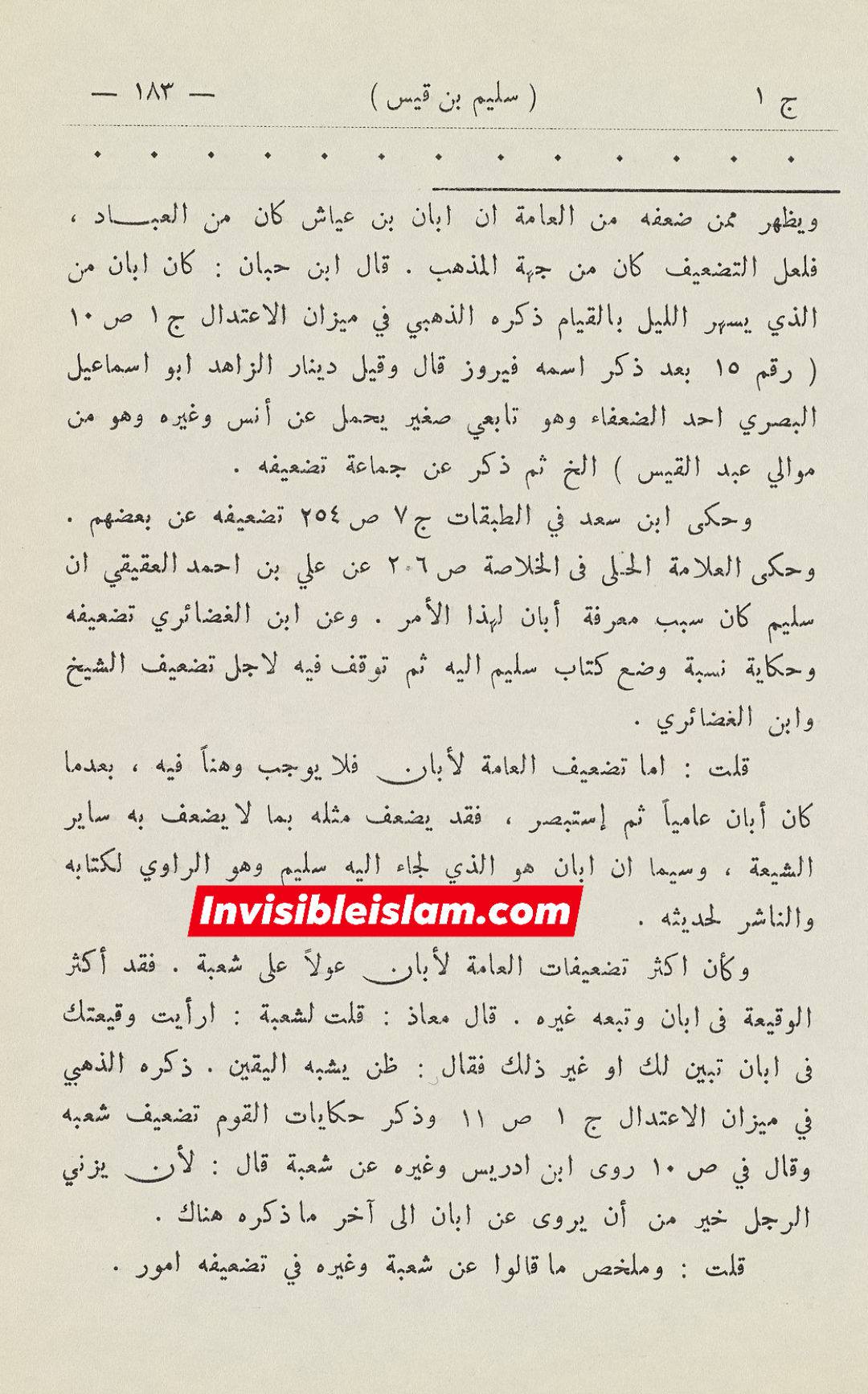 اَبان بن ابی عیّاش (وفات 136 ہجری) کی توثیق سنی و شیعہ کتب سے