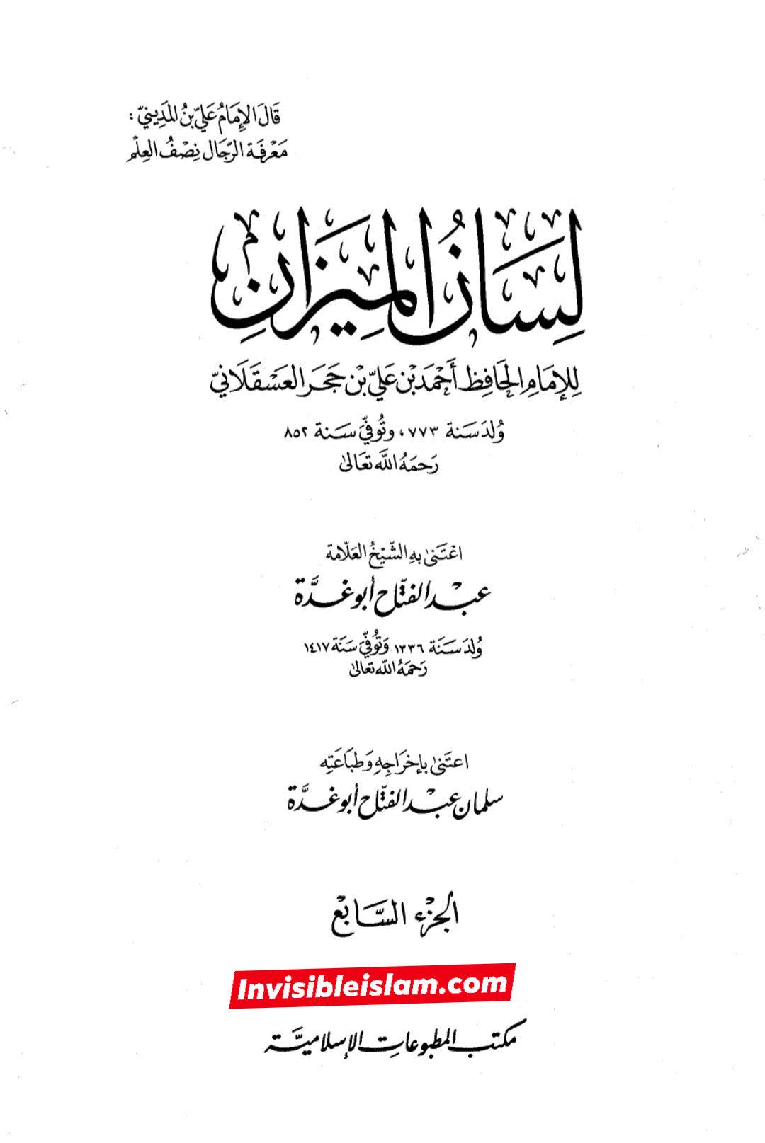 کیا عطیہ بن سعد تدلیس کرتا تھا؟