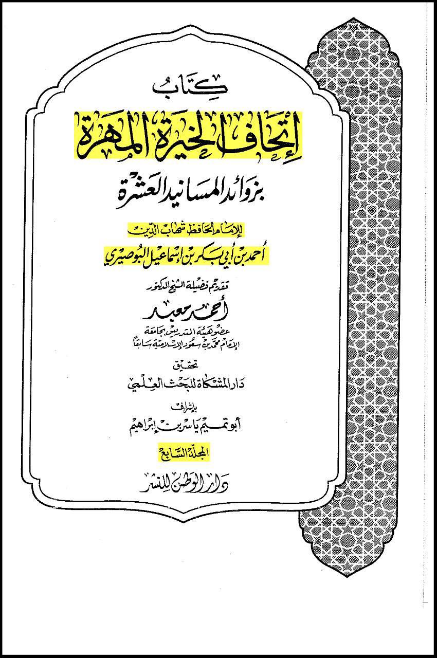 حضرت عائشہ کہتی ہیں: میں نے رسول اللہ ص کے بعد فاطمہ سلام اللہ علیہا سے زیادہ سچی اور (بعض روایات میں: برتر) کسی کو نہیں دیکھا
