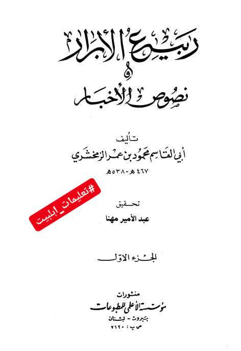 امام موسیٰ کاظم (ع) کے توسط سے "فدک" کی حدبندی